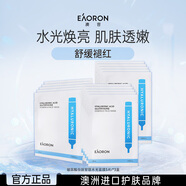 玻尿酸谷胱甘肽水光面膜3盒裝