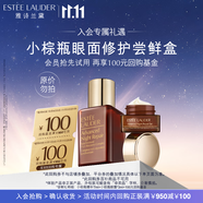 雅詩(shī)蘭黛【返100元券】眼面修護(hù)會(huì)員專屬嘗鮮盒（精華7ml+眼霜3ml）