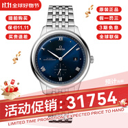 歐米茄（OMEGA）碟飛手表男蝶飛三代新款至臻天文臺(tái)小秒針自動(dòng)機(jī)械男腕表 434.10.41.20.03.001藍(lán)盤鋼帶
