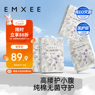 嫚熙（EMXEE）一次性高腰內褲純棉日拋大碼免洗孕婦旅行商務(wù)出差生理期16條XXXL