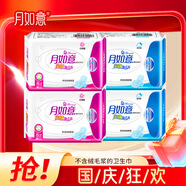 月如意衛(wèi)生巾棉質(zhì)日用夜用套裝組合親膚氧立方系列 2日2夜