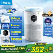 美的（Midea）無(wú)霧空氣加濕器凈化器家用母嬰專(zhuān)用臥室靜音除菌桌面便攜工業(yè)霧化器空調風(fēng)扇伴侶女生禮物W40S