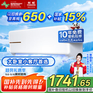 長虹（CHANGHONG）空調(diào)大2匹新能效超省電變頻國家補貼20%空調(diào)家用客廳冷暖掛機空調(diào)KFR-51GW/ZDTCW2+R2以舊換新