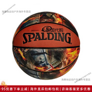 斯伯?。⊿PALDING）情人節(jié)禮物 Spalding/斯伯丁 你是我的全世界地圖籃球 燃燒的美金 七號籃球(標準球)