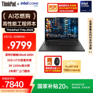 ThinkPad【國家補貼20%】T14p AI PC酷睿Ultra9 14.5英寸高性能工程師本筆記本電腦 32G 1TB 3K 商務(wù)辦公本