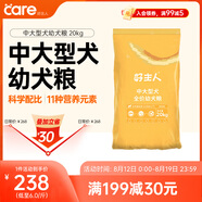 好主人 全價(jià)幼犬狗糧狗干糧中大型犬通用20kg/40斤