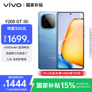 vivo Y200 GT 12GB+512GB 風(fēng)暴 國(guó)家補(bǔ)貼 輕薄6000mAh+80W 第三代驍龍7 144Hz 1.5K金剛護(hù)眼屏 手機(jī)