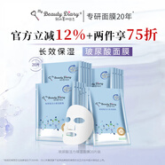 我的美麗日志 日記 玻尿酸活力保濕補(bǔ)水貼片面膜20片