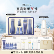 蘇秘37°水漾沁潤(rùn)水乳7件套+蘊(yùn)微精華乳50ml護(hù)膚品套裝七夕禮物