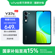 vivo Y37c 5500mAh大電池 SGS五星整機(jī)抗跌耐摔認(rèn)證 150%大音量 AI手機(jī) 墨綠 6GB+128GB