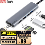 ThinkPad聯(lián)想 Type-C擴展塢 USB-C轉(zhuǎn)HDMI轉(zhuǎn)接頭 RJ45千兆網(wǎng)口 PD快充 SD/TF卡 蘋果華為筆記本拓展塢LC07-H