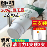 名蔻老虎積雪草洗面奶男女士清爽肌膚氨基酸清潔毛孔保濕潔面乳 3支900ml