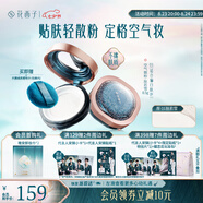 花西子【明星同款】空氣散粉定妝蜜粉01控油持妝提亮補妝8.5g禮物