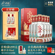 水井坊 小水井 52度 500ml*6瓶 整箱裝 濃香型白酒 