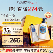 歐舒丹乳木果護手霜150ml+身體乳250ml經(jīng)典護膚禮盒法國進(jìn)口教師禮物