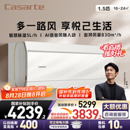 卡薩帝（Casarte）空調(diào)1.5匹 星悅尊享版 國(guó)家補(bǔ)貼 壁掛式臥室掛機(jī) 新一級(jí)能效  CAS3525C10(81)VU1 以舊換新