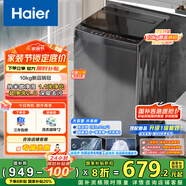 海爾（Haier）波輪洗衣機(jī)全自動(dòng)10KG大容量一級(jí)能效超凈洗【XQB100-Z719】家電國(guó)家補(bǔ)貼20%小型租房以舊換新家用