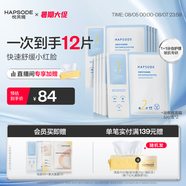 悅芙媞（Hapsode）油橄欖面膜補(bǔ)水保濕舒緩修護(hù)屏障退紅熬夜敏感肌面膜 油橄欖面膜2盒