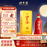 口子窖 六年型 兼香型白酒 50度 550ml*1瓶 單瓶裝【容量升級(jí)】