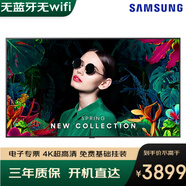 三星（SAMSUNG）55英寸4K超高清窄邊框游戲大屏液晶壁掛顯示會議顯示電腦顯示數(shù)據(jù)看板內(nèi)置音響無廣告中控控制