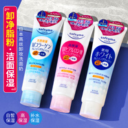 高絲日本高絲softymo卸妝洗面奶女二合一清洗面乳保濕保稅直發(fā) 190.2g 深藍(lán)色-白皙保濕款 190g