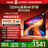 Vidda 海信電視50寸 R50 2025款【送裝一體 伸縮掛架版】120Hz高刷以舊換新家電國(guó)家補(bǔ)貼液晶游戲電視機(jī)