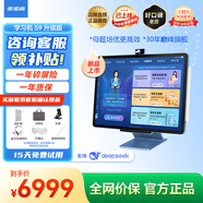 步步高【旗艦新品】S9學(xué)習(xí)機(jī)學(xué)生平板AI家教機(jī)護(hù)眼大屏早教機(jī)小學(xué)到高中課程同步洪恩S8升級(jí)款學(xué)練機(jī) 【新品上市】S9旗艦學(xué)習(xí)機(jī)學(xué)生平板512G