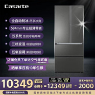 卡薩帝（Casarte）攬光520升594mm全自動(dòng)制冰超薄零嵌入式雙系統(tǒng)法式多門四門冰箱國(guó)家補(bǔ)貼20%BCD-520WGCFDMGCTU1