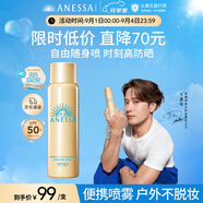 安熱沙（Anessa）智感倍護防曬噴霧60g高倍防曬快速補涂小金瓶同款學生軍訓
