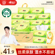 心相印抽紙【肖戰(zhàn)同款】茶語絲享 3層110抽*24包真S碼 紙巾（整箱銷售）