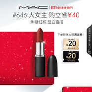 M.A.C魅可大子彈頭mac口紅啞光高級顯白#646大女主 生日禮物女