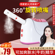 初先家用蒸臉器美容臉部補水加濕保濕納米級噴霧蒸臉儀機冷熱噴雙噴兩用黑頭清潔面部噴霧機面膜加熱器 360°旋轉(zhuǎn)噴嘴：水潤護(hù)膚+熱噴大霧量+全方位熱蒸