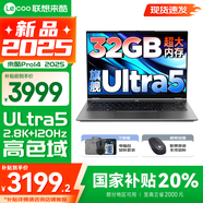 來酷Pro14 2025補(bǔ)貼 超輕薄筆記本電腦 聯(lián)想全國(guó)聯(lián)保 輕小新品 手提商務(wù)辦公學(xué)生游戲設(shè)計(jì)本 80W大電池 酷睿Ultra5 32G 1TB｜國(guó)家補(bǔ)貼 14英寸2.8K 120Hz超清護(hù)眼屏
