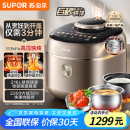 蘇泊爾（SUPOR）【國家補貼】IH快排鮮呼吸電壓力鍋 5L 112kPa 2200W 母嬰316L精鋼球釜高壓鍋 SY-50FH5018Q 4-6人