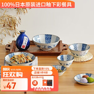 有谷窯 日本進(jìn)口陶瓷飯碗面碗菜盤(pán)日式瓷器青花麻葉系列釉下彩碗碟 青花麻葉12cm飯碗 *2個(gè)