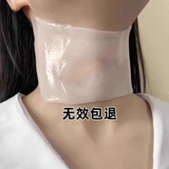 【官方旗艦】小紅書 7天告別頸紋去頸紋霜 別讓暴露你的年齡 妙變天鵝頸 10片_盒胖東來線上超市京自東營官方旗艦店
