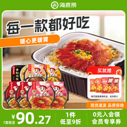 海底撈自熱米飯煲仔飯網(wǎng)紅速食懶人方便米飯早餐夜宵辦公室零食學(xué)生宿舍 【宿舍必備美味不缺席】7盒5口味1569g