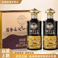 晉義源一代宗師貴樽臺(tái)53%Vol醬香型白酒優(yōu)級(jí)工藝純糧500ml*2禮盒裝 53度 500mL 6瓶 【到手3盒】