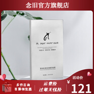 AL【官方】ALsuperwatermask水潤保濕靚澤AL涂抹重組膠原蛋白 一盒