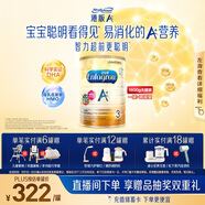 美贊臣（MeadJohnson）港版安兒寶A+3段進(jìn)口嬰幼兒奶粉三段 1800g 1-3歲 HMO DHA 0蔗糖