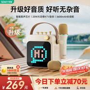 索愛（soaiy）SK15s話筒麥克風(fēng)k歌麥克風(fēng)音響一體機(jī)無線藍(lán)牙音箱唱歌專用神器家庭ktv音響套裝兒童話筒