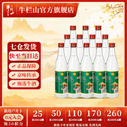 牛欄山二鍋頭 42度 陳釀 白牛二酒 整箱裝 濃香風(fēng)格AY標(biāo) 42度 500mL 12瓶