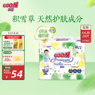 大王【品牌直供 安心品質(zhì)】天使自然之恩拉拉褲XXL28片(大于等于15kg)