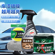 龜牌（Turtle Wax）極限固蠟汽車(chē)上光車(chē)蠟內飾真皮表板養護清潔全色車(chē)清潔套裝