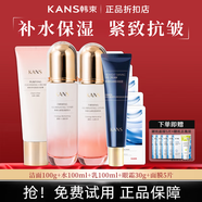 韓束套裝補水緊致控油護膚品深度補水化妝品彈潤水乳禮盒女 補水抗皺緊致護膚套裝