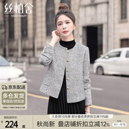 絲柏舍小香風(fēng)外套女2025秋裝新款時尚圓領(lǐng)長袖小個子短款上衣