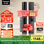 松下（Panasonic）智能門鎖 遠(yuǎn)程控制指紋鎖密碼鎖家用防盜電子門鎖智能鎖EMW6112BH
