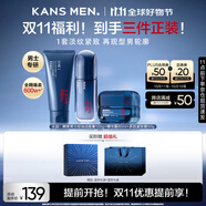 韓束男士護(hù)膚品控油洗面奶精華露面霜補水保濕面霜套裝生日禮物