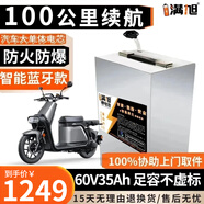 BRIFULLXU電動(dòng)車電池大容量鋰電池60v外賣三輪車磷酸鐵鋰電動(dòng)摩托車專用款 藍(lán)牙60v35ah【約70-100KM】配充 【汽車模塊大單體】