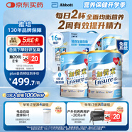 雅培（Abbott）低糖加營素 全營養(yǎng)配方粉中老年營養(yǎng)蛋白粉 禮盒裝 850g*2 港版